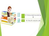 滬教版數(shù)學(xué)九上同步教學(xué)課件24.3 三角形一邊的平行線（第4課時(shí)）