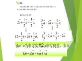 沪教版数学九上同步教学课件24.6实数与向量相乘（第2课时）