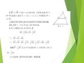 沪教版数学九上同步教学课件24.6实数与向量相乘（第3课时）