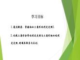 滬教版數(shù)學九上同步教學課件24.4 相似三角形判定（第2課時）