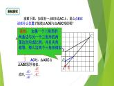 滬教版數(shù)學九上同步教學課件24.4 相似三角形判定（第2課時）
