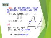 滬教版數(shù)學九上同步教學課件24.4 相似三角形判定（第2課時）