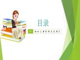 滬教版數(shù)學九上同步教學課件24.4 相似三角形判定（第3課時）