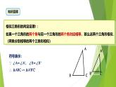 滬教版數(shù)學九上同步教學課件24.4 相似三角形判定（第3課時）
