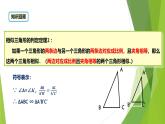 滬教版數(shù)學九上同步教學課件24.4 相似三角形判定（第3課時）