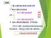 滬教版數(shù)學九上同步教學課件24.4 相似三角形判定（第4課時）