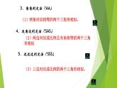 滬教版數(shù)學九上同步教學課件24.4 相似三角形判定（第4課時）