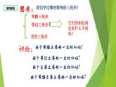 滬教版數(shù)學九上同步教學課件24.4 相似三角形判定（第4課時）