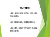 滬教版數(shù)學九上同步教學課件24.4 相似三角形判定（第5課時）