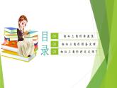 滬教版數(shù)學九上同步教學課件24.4相似三角形判定（第1課時）