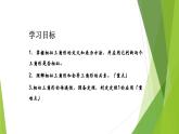 滬教版數(shù)學九上同步教學課件24.4相似三角形判定（第1課時）