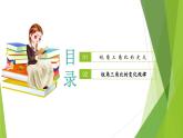 滬教版數(shù)學九上同步教學課件25.1銳角的三角比的意義（第1課時）