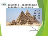 滬教版數(shù)學九上同步教學課件25.1銳角的三角比的意義（第1課時）