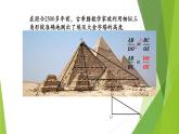 滬教版數(shù)學九上同步教學課件25.1銳角的三角比的意義（第1課時）