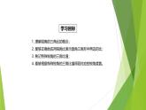 滬教版數(shù)學九上同步教學課件25.1銳角的三角比的意義（第2課時）