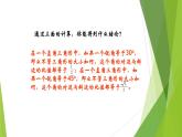 滬教版數(shù)學九上同步教學課件25.1銳角的三角比的意義（第2課時）