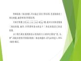 滬教版數(shù)學九上同步教學課件25.2使用計算器求銳角的三角比的值（第2課時）