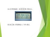 滬教版數(shù)學九上同步教學課件25.2使用計算器求銳角的三角比的值（第2課時）