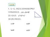 沪教版数学九上同步教学课件25.3解直角三角形（第2课时）