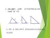 沪教版数学九上同步教学课件25.3解直角三角形（第2课时）