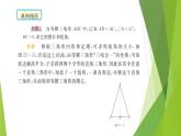 沪教版数学九上同步教学课件25.3解直角三角形（第2课时）