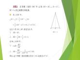 沪教版数学九上同步教学课件25.3解直角三角形（第2课时）