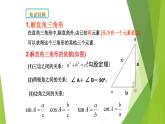滬教版數(shù)學九上同步教學課件25.4解直角三角形的應用—仰角與俯角（第1課時）