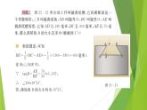 沪教版数学九上同步教学课件25.4解直角三角形的应用—其他问题（第4课时）