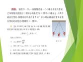 沪教版数学九上同步教学课件25.4解直角三角形的应用—其他问题（第4课时）