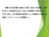 沪教版数学九上同步教学课件25.4解直角三角形的应用—其他问题（第4课时）