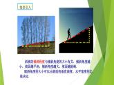 沪教版数学九上同步教学课件25.4解直角三角形的应用—坡度坡比（第3课时）