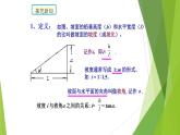 沪教版数学九上同步教学课件25.4解直角三角形的应用—坡度坡比（第3课时）