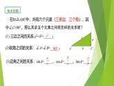 沪教版数学九上同步教学课件25.4解直角三角形的应用—方向角（第2课时）