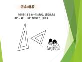 滬教版數(shù)學(xué)九上同步教學(xué)課件25.2特殊銳角的三角比的值（第1課時）
