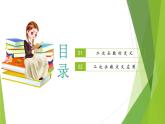 沪教版数学九上同步教学课件26.1 二次函数的概念