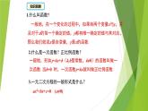 沪教版数学九上同步教学课件26.1 二次函数的概念