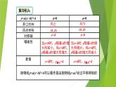 沪教版数学九上同步教学课件26.3 二次函数y=ax2+bx+c的图像（第3课时）