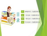 沪教版数学九上同步教学课件26.3 二次函数y=ax2+bx+c的图像（第5课时）