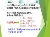 沪教版数学九上同步教学课件26.3 二次函数y=ax2+bx+c的图像（第5课时）
