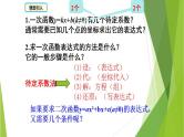 沪教版数学九上同步教学课件26.3 二次函数y=ax2+bx+c的图像（第5课时）