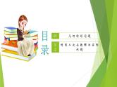 沪教版数学九上同步教学课件26.3 二次函数y=ax2+bx+c的图像（第6课时）