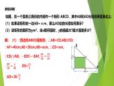 沪教版数学九上同步教学课件26.3 二次函数y=ax2+bx+c的图像（第6课时）