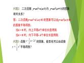 沪教版数学九上同步教学课件26.2 二次函数y=a(x+m)²的图像（第3课时）