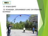 沪教版数学九上同步教学课件26.2 二次函数y=ax²的图像（第1课时）