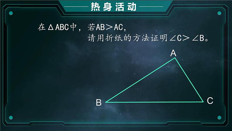 人教版八年级下册第十八章平行四边形数学活动《折纸作60°、30°、15°角》教学设计_教学课件第4页