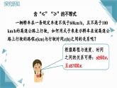 人教版初中数学七年级下册11.1.2 不等式的性质（第2课时）课件+教案