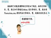 人教版初中数学七年级下册11.1.2 不等式的性质（第2课时）课件+教案