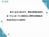 人教版初中数学七年级下册11.1.1 不等式及其解集课件+教案