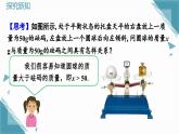 人教版初中数学七年级下册11.1.1 不等式及其解集课件+教案