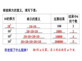 初中數(shù)學(xué)新華東師大版七年級上冊1.11第2課時(shí) 科學(xué)記數(shù)法教學(xué)課件2024秋